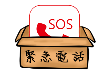 SOS
